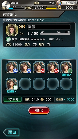 画像ギャラリー No.010のサムネイル画像 / 三國志の英雄達を導き，戦乱の終結を目指せ！　リアルタイム戦略バトルが熱い「三國志レギオン」プレイレポート