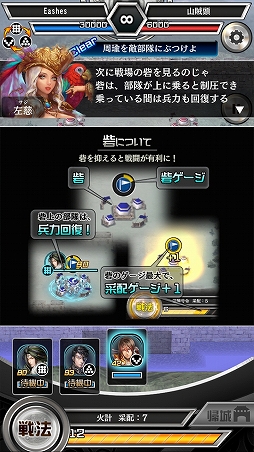 画像ギャラリー No.025のサムネイル画像 / 三國志の英雄達を導き，戦乱の終結を目指せ！　リアルタイム戦略バトルが熱い「三國志レギオン」プレイレポート