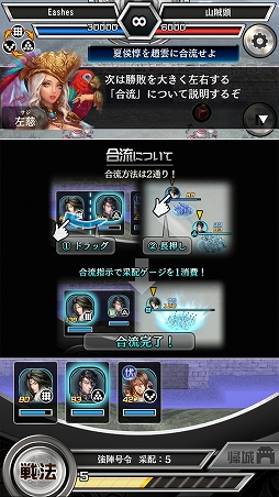 画像ギャラリー No.027のサムネイル画像 / 三國志の英雄達を導き，戦乱の終結を目指せ！　リアルタイム戦略バトルが熱い「三國志レギオン」プレイレポート