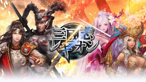 画像ギャラリー No.005のサムネイル画像 / 「三國志レギオン」，UR「陸遜」など呉の武将3人を新たに実装