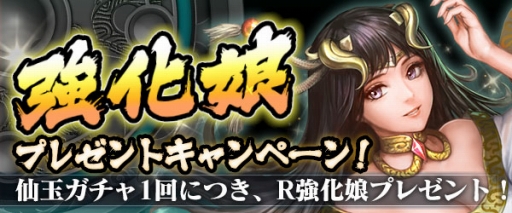 画像ギャラリー No.006のサムネイル画像 / 「三國志レギオン」，UR「陸遜」など呉の武将3人を新たに実装