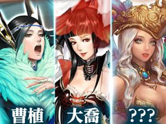 3D戦術部隊アクション「三國志レギオン」のAndroid版がサービス開始――コーエーテクモが贈る，新たな三国志の世界