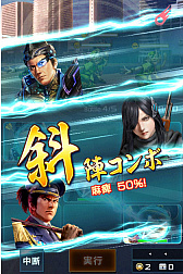 画像ギャラリー No.005のサムネイル画像 / 「信長の野望 201X」,4周年記念アップデート「惟任暗躍(これとうあんやく)」を実施