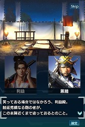 画像ギャラリー No.003のサムネイル画像 / 「信長の野望 201X」,イベント“関ヶ原異聞 〜奥州編〜”が開催