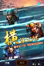 画像ギャラリー No.003のサムネイル画像 / 「信長の野望 201X」でイベント「関ヶ原異聞 〜本編〜 天下分け目の一大決戦！」が開催