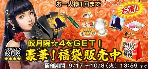 画像ギャラリー No.007のサムネイル画像 / 「信長の野望 201X」でイベント「関ヶ原異聞 〜本編〜 天下分け目の一大決戦！」が開催