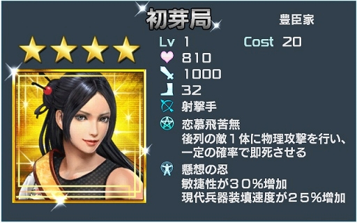 画像ギャラリー No.008のサムネイル画像 / 「信長の野望 201X」でイベント「関ヶ原異聞 〜本編〜 天下分け目の一大決戦！」が開催
