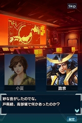 画像ギャラリー No.002のサムネイル画像 / 「信長の野望 201X」で,新ストーリー「陸中」「陸前」が登場するアップデート「奥州決着」が実装