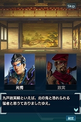 画像ギャラリー No.003のサムネイル画像 / 「信長の野望 201X」で,新ストーリー「陸中」「陸前」が登場するアップデート「奥州決着」が実装
