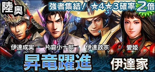 画像ギャラリー No.005のサムネイル画像 / 「信長の野望 201X」で,新ストーリー「陸中」「陸前」が登場するアップデート「奥州決着」が実装