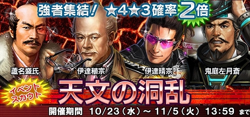 画像ギャラリー No.006のサムネイル画像 / 「信長の野望 201X」で,新ストーリー「陸中」「陸前」が登場するアップデート「奥州決着」が実装