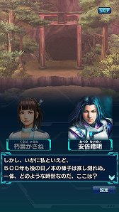 画像ギャラリー No.002のサムネイル画像 / 「信長の野望 20XX」,リニューアル記念イベント「晴明神社の結界戦」開催