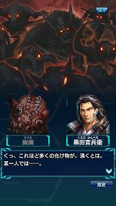 画像ギャラリー No.003のサムネイル画像 / 「信長の野望 20XX」,リニューアル記念イベント「晴明神社の結界戦」開催