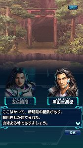 画像ギャラリー No.004のサムネイル画像 / 「信長の野望 20XX」,リニューアル記念イベント「晴明神社の結界戦」開催