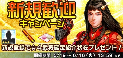 画像ギャラリー No.012のサムネイル画像 / 「信長の野望 20XX」，5周年記念7大キャンペーンが開催