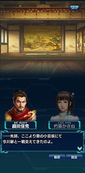 画像ギャラリー No.003のサムネイル画像 / 「信長の野望 20XX」,イベント“老虎の絆 〜小豆坂の戦い〜”を開催