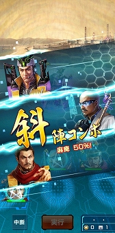 画像ギャラリー No.004のサムネイル画像 / 「信長の野望 20XX」,イベント“老虎の絆 〜小豆坂の戦い〜”を開催