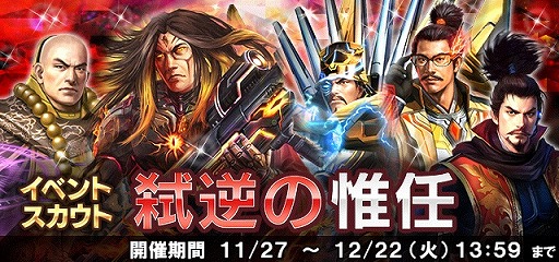 画像ギャラリー No.003のサムネイル画像 / 「信長の野望 20XX」，大型アップデート“真・奥州決着”を本日実施