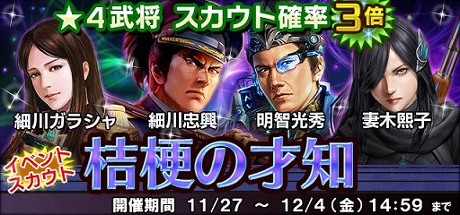 画像ギャラリー No.004のサムネイル画像 / 「信長の野望 20XX」，大型アップデート“真・奥州決着”を本日実施