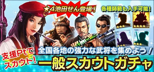 画像ギャラリー No.005のサムネイル画像 / 「信長の野望 20XX」，大型アップデート“真・奥州決着”を本日実施