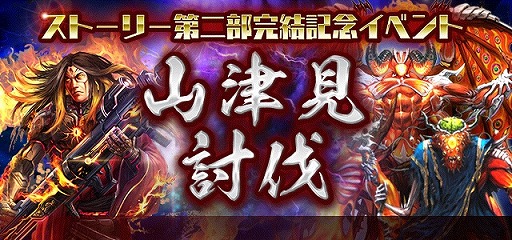 画像ギャラリー No.009のサムネイル画像 / 「信長の野望 20XX」，大型アップデート“真・奥州決着”を本日実施