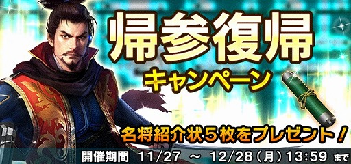 画像ギャラリー No.013のサムネイル画像 / 「信長の野望 20XX」，大型アップデート“真・奥州決着”を本日実施