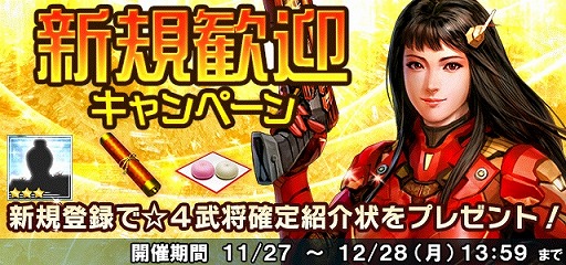 画像ギャラリー No.014のサムネイル画像 / 「信長の野望 20XX」，大型アップデート“真・奥州決着”を本日実施