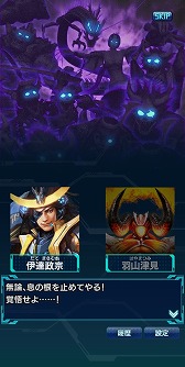 画像ギャラリー No.015のサムネイル画像 / 「信長の野望 20XX」，大型アップデート“真・奥州決着”を本日実施