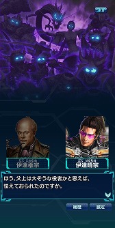 画像ギャラリー No.016のサムネイル画像 / 「信長の野望 20XX」，大型アップデート“真・奥州決着”を本日実施