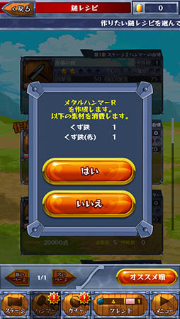画像ギャラリー No.013のサムネイル画像 / ハンマーを振り下ろしてモンスターを撃退せよ。アクション「ジャイアント ハンマー」を紹介する「(ほぼ)日刊スマホゲーム通信」第941回