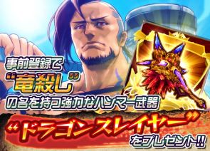 画像ギャラリー No.008のサムネイル画像 / 「ジャイアントハンマー〜巨人クロニクル〜」,Android版の事前登録が開始