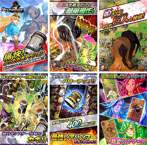 画像ギャラリー No.003のサムネイル画像 / 「ジャイアントハンマー〜巨人クロニクル〜」,Android版が配信開始