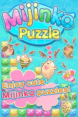 画像ギャラリー No.001のサムネイル画像 / 英語版「みじんこパズル」が配信開始。みじんこを増やしていくパズルゲーム