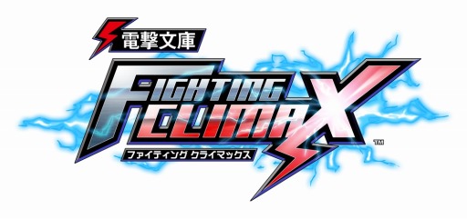 画像ギャラリー No.001のサムネイル画像 / 12月23日の「プレコミュ」はスペシャル放送。「電撃文庫FC」「ディスガイア5」登場