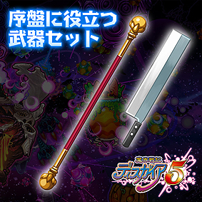 画像ギャラリー No.003のサムネイル画像 / PS4「魔界戦記ディスガイア5」DL版の予約受付が本日スタート。「着せ替えセラフィーヌ(バニーガールVer)」と「序盤に役立つ武器セット」が特典に