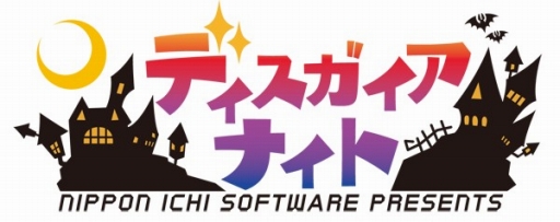画像ギャラリー No.001のサムネイル画像 / 「魔界戦記ディスガイア」シリーズのトークイベントが大阪で7月23日に開催決定