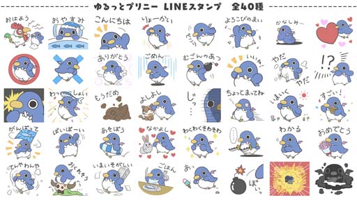画像ギャラリー No.002のサムネイル画像 / ぽてっとした姿が愛くるしい「ゆるっとプリニー」がLINEスタンプになって登場