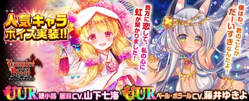画像ギャラリー No.001のサムネイル画像 / 「ヴァンパイア†ブラッド」,綾小路麗羽とベール・ポラールのボイス付きカードを追加