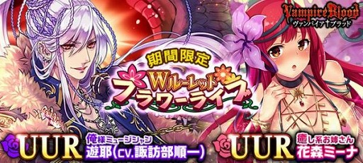 画像ギャラリー No.001のサムネイル画像 / 「ヴァンパイア†ブラッド」,遊耶(CV:諏訪部順一)のボイス付きカードが追加