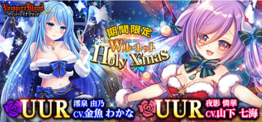 画像ギャラリー No.001のサムネイル画像 / 「ヴァンパイア†ブラッド」，ボイス付きカード「夜影 憐華」と「澪泉 由乃」が追加