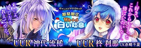 画像ギャラリー No.001のサムネイル画像 / 「ヴァンパイア†ブラッド」，新カード“柊 刹那”が登場