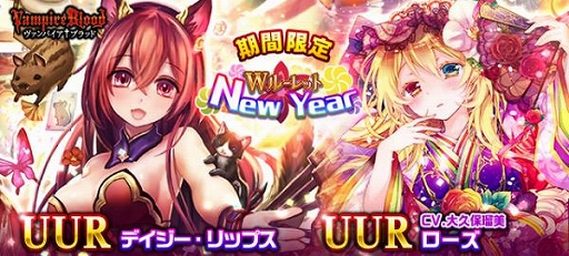 画像ギャラリー No.002のサムネイル画像 / 「ヴァンパイア†ブラッド」,ボイスカード「ローズ」(CV:大久保瑠美)が登場