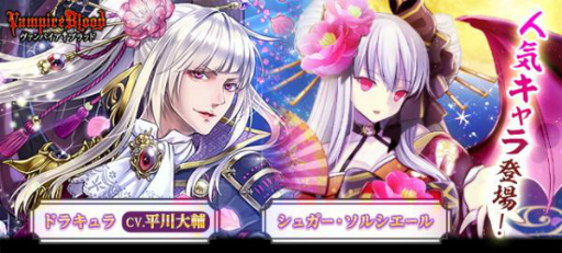 画像ギャラリー No.001のサムネイル画像 / 「ヴァンパイア†ブラッド」，UUR ドラキュラ（CV.平川大輔）が実装
