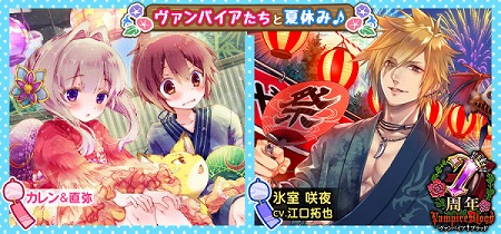 画像ギャラリー No.001のサムネイル画像 / 「ヴァンパイア†ブラッド」，新カードの氷室咲夜（CV:江口拓也）が登場