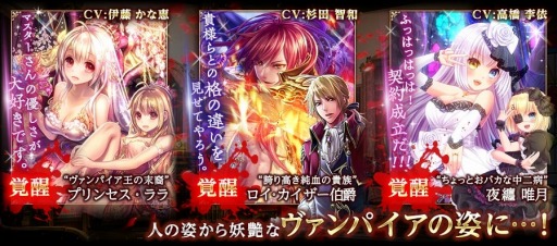 画像ギャラリー No.009のサムネイル画像 / コロプラ版「ヴァンパイア†ブラッド」の配信が本日スタート。リリース記念キャンペーンを実施