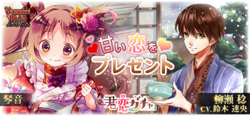画像ギャラリー No.001のサムネイル画像 / 「ヴァンパイア†ブラッド」,柳瀬 稔(CV.鈴木達央)が登場