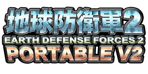 画像ギャラリー No.034のサムネイル画像 / 「地球防衛軍2 PORTABLE V2」が11月27日に発売。最大4人でのオンライン協力プレイのサポートや新兵科「エアレイド」の参戦がトピック