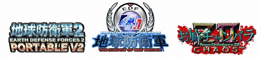 画像ギャラリー No.001のサムネイル画像 / ディースリー・パブリッシャー,TGS 2014で行うステージイベントの詳細を発表
