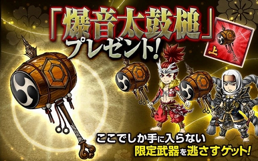 画像ギャラリー No.004のサムネイル画像 / 「戦国の虎Z」，初イベントとなる「暴走!!巨大カラクリ兵」を9月11日まで開催
