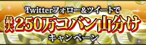 画像ギャラリー No.006のサムネイル画像 / 「戦国の虎Z」1周年キャンペーンが開催。初の課金ガチャ実装など9種類